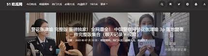 友们的热议